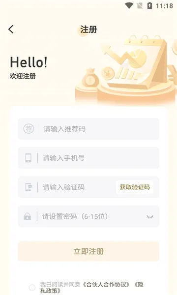 ����ˢչҵ�������ֻ���v1.2.8 �ֻ���