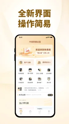 ����ˢչҵ�������ֻ���v1.2.8 �ֻ���