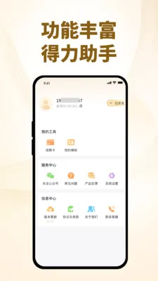 ����ˢչҵ�������ֻ���v1.2.8 �ֻ���