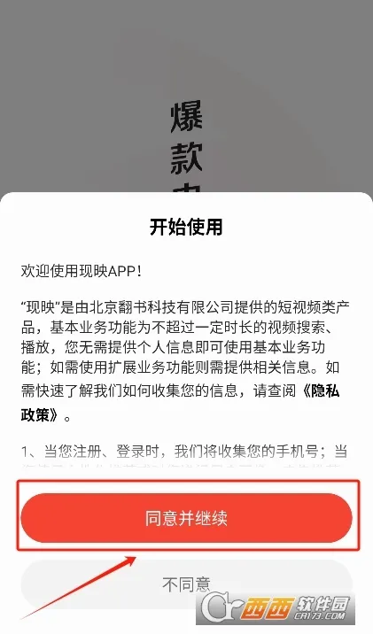 ��ӳ(�̾粥��ƽ̨)v1.9.0 ��׿��