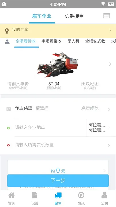 ��ũũ�����������ֻ���v2.1.0 ��Ѱ�