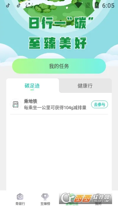 ��̼��2026�ٷ�����v2.0.2 ��Ѱ�