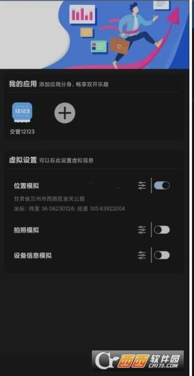 ��������(���ⶨλ����)v3.6.6 ��׿��