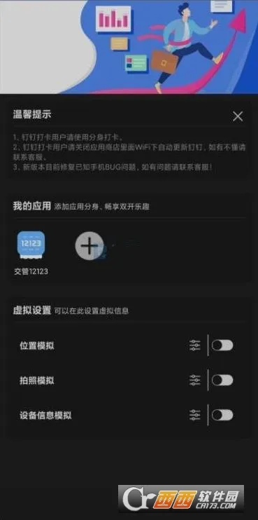 ��������(���ⶨλ����)v3.6.6 ��׿��