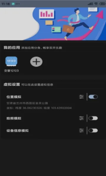 ��������(���ⶨλ����)v3.6.6 ��׿��