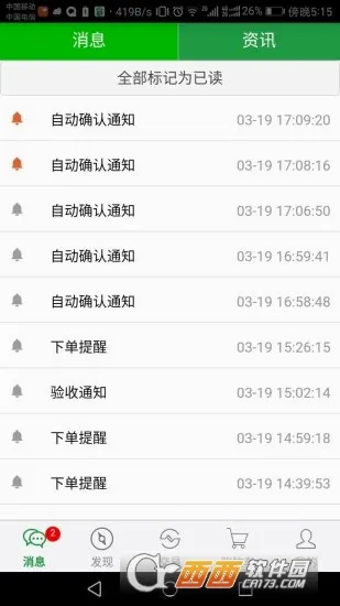 ���ױ�(�ʻ�����ƽ̨)v4.2.3 ��Ѱ�