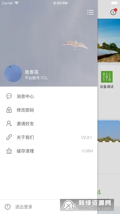 ��ҫ��Դ(�����ά����)v3.2.1 ��Ѱ�