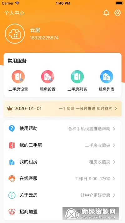 �Ʒ�����(������������)v1.0.6 ��׿��