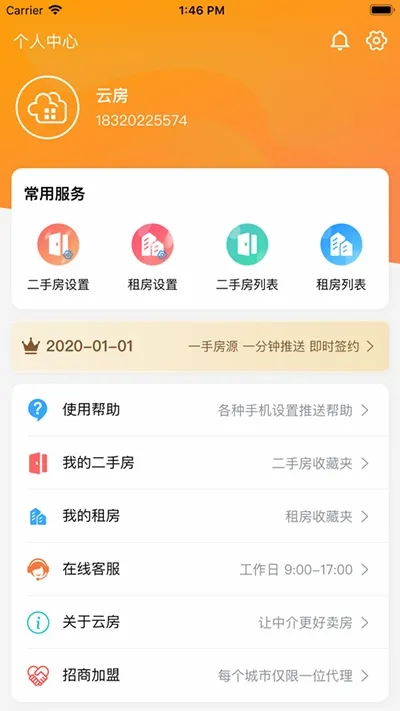 �Ʒ�����(������������)v1.0.6 ��׿��
