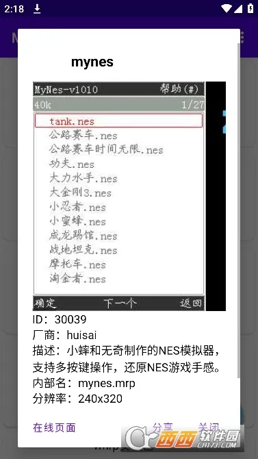 Mrp�̵�(��Ϸ��Դ��)v2.7.3 ��׿��