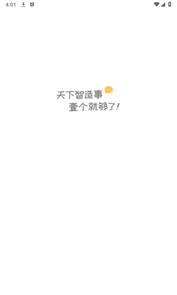 ��Ҽ��(��ҵ����ƽ̨)v1.6.5 ��Ѱ�