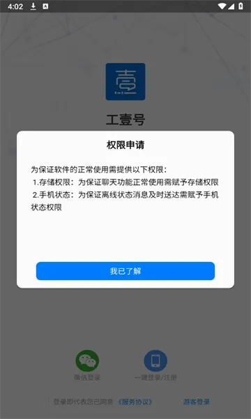��Ҽ��(��ҵ����ƽ̨)v1.6.5 ��Ѱ�