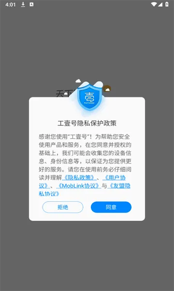 ��Ҽ��(��ҵ����ƽ̨)v1.6.5 ��Ѱ�