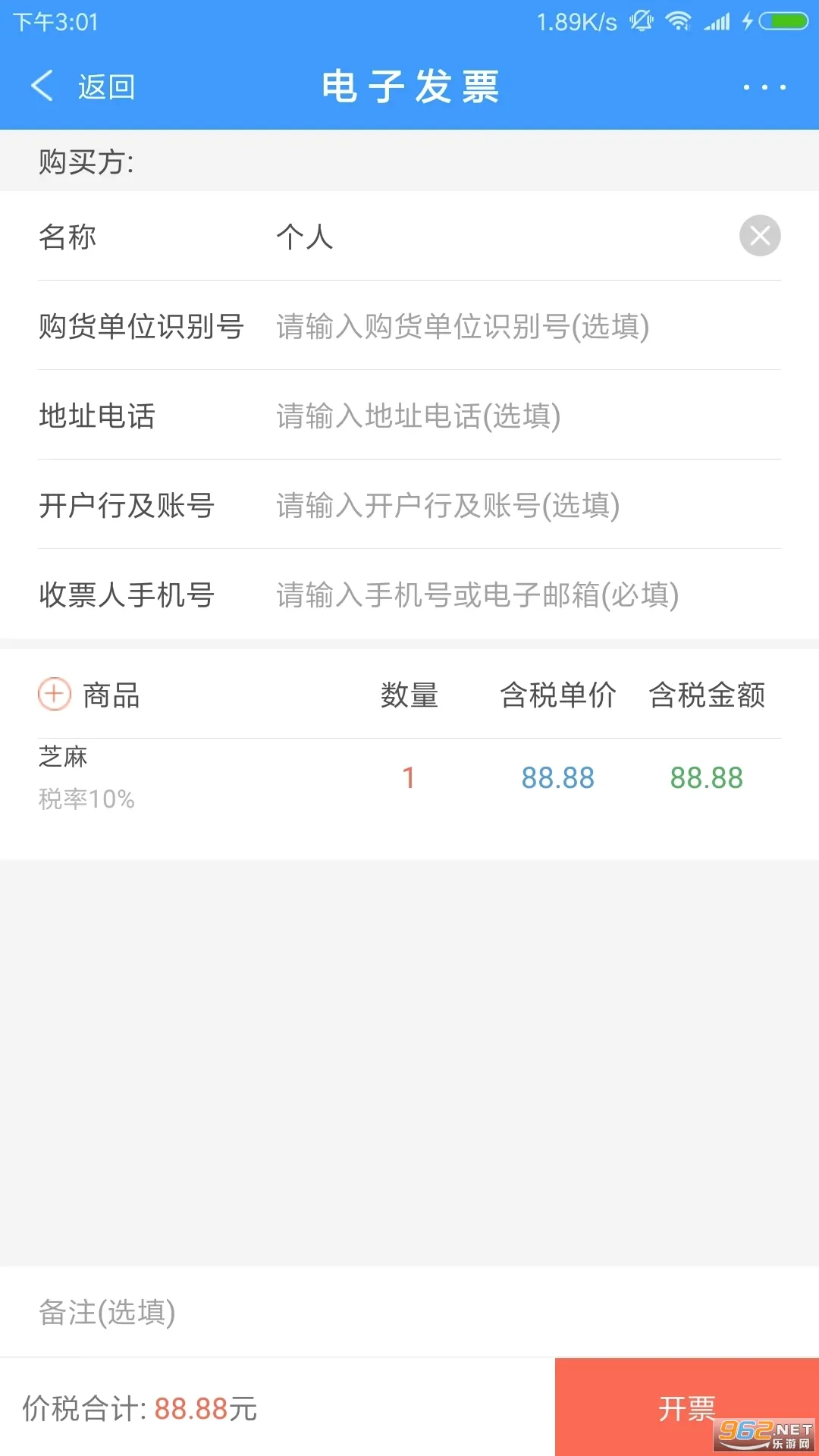 ��Ʊ2026�ٷ�����v3.9.9 �ֻ���