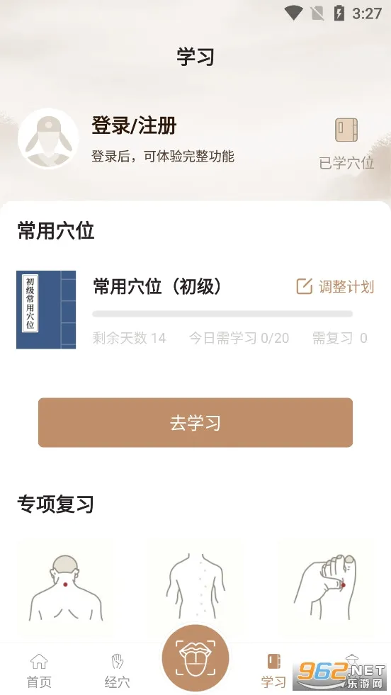 ��ҽ����Ѩλ��׼ָ��(����Ѩλѧϰ����)v1.3 �ֻ���