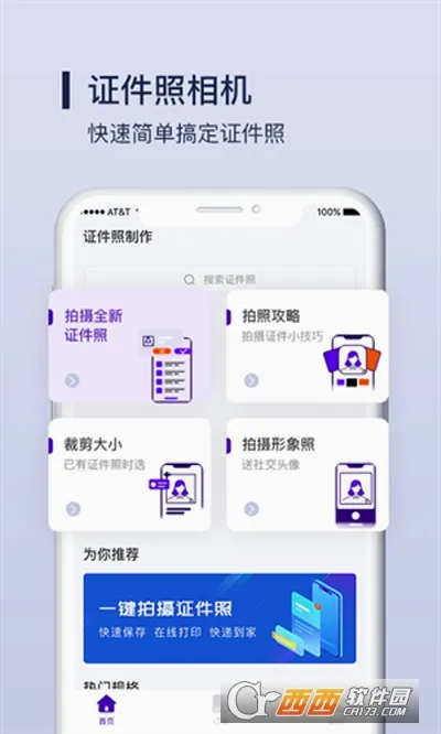 ��ͼ��֤��������(֤������������)v1.0.15 ��Ѱ�