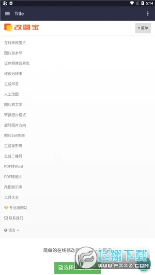 ��ͼ��֤��������(֤������������)v1.0.15 ��Ѱ�