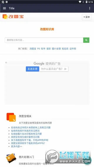 ��ͼ��֤��������(֤������������)v1.0.15 ��Ѱ�