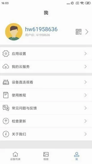 Smaint(���ܼ������)v1.1.15 ��׿��