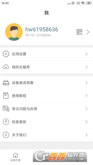 Smaint(���ܼ������)v1.1.15 ��׿��