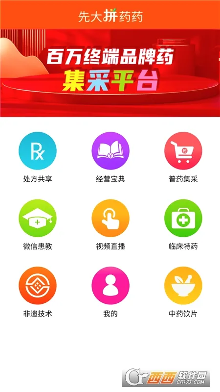 �ȴ�ƴҩҩ2026�ٷ����°汾v2.4.4 ��׿��