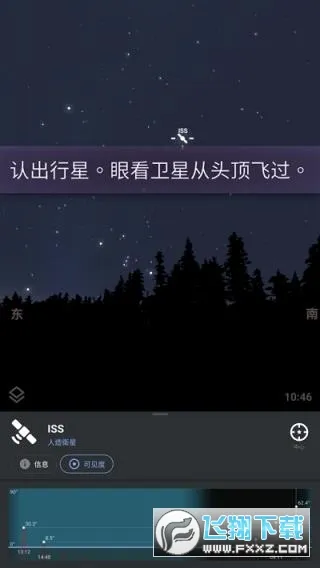 stellarium mobile2026���°汾v1.14.4 ��Ѱ�