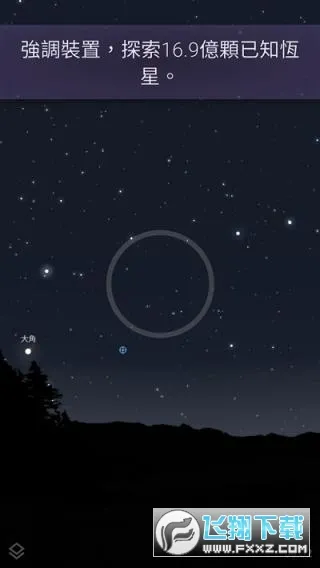 stellarium mobile2026���°汾v1.14.4 ��Ѱ�