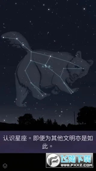 stellarium mobile2026���°汾v1.14.4 ��Ѱ�