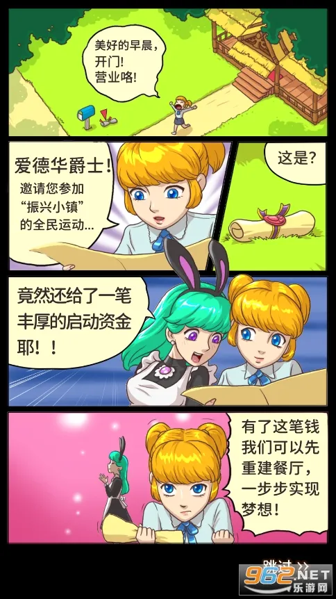 ����˿������(������Ӫ��Ϸ)v1.10.2 ��׿��