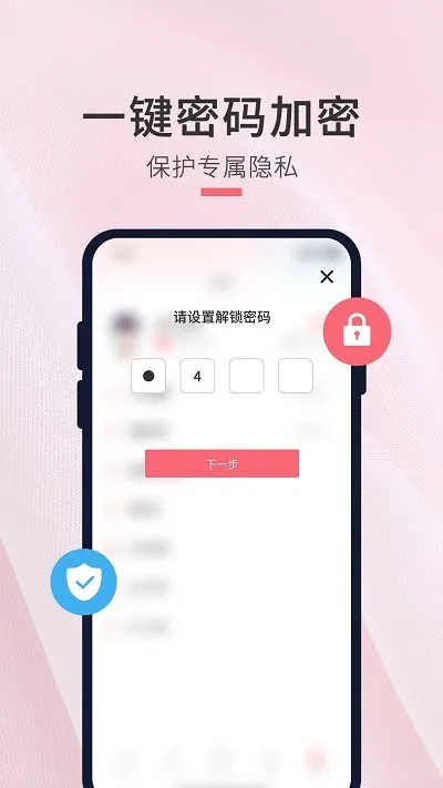 ���յ���ʱ�ܼ�(������������)v1.1.8 �ֻ���