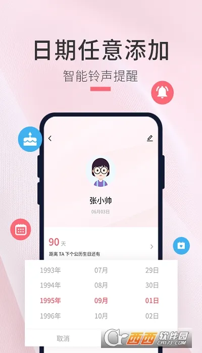 ���յ���ʱ�ܼ�(������������)v1.1.8 �ֻ���
