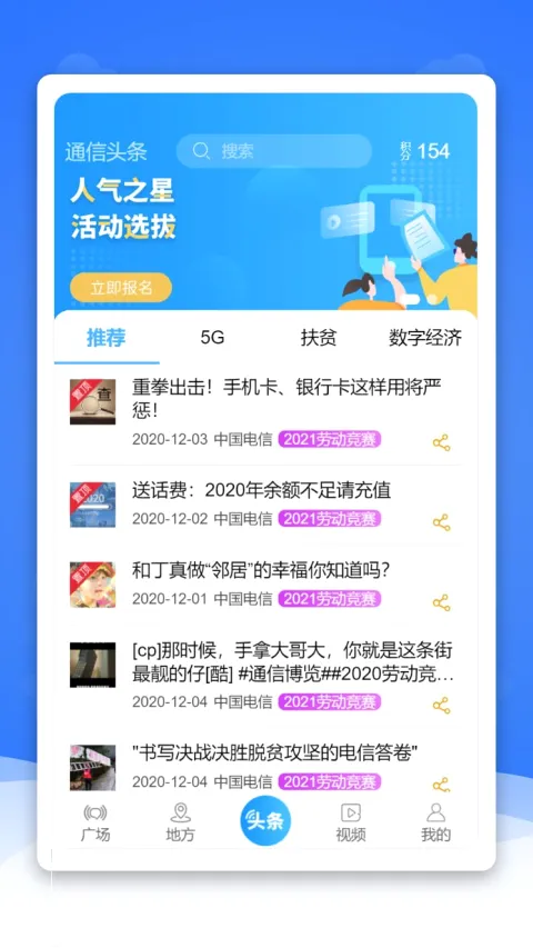 ͨ��ͷ��(ͨ��������Ѷ)v2.9.14 ��Ѱ�