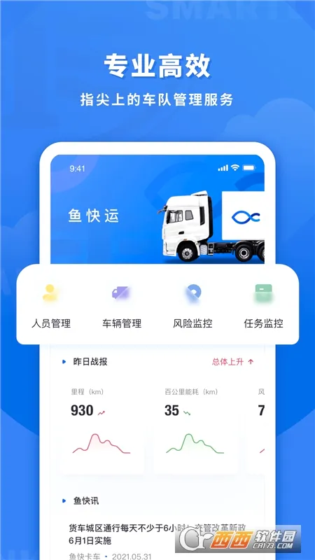 ����˹�����(���ӹ���app)v2.9.3 ��Ѱ�