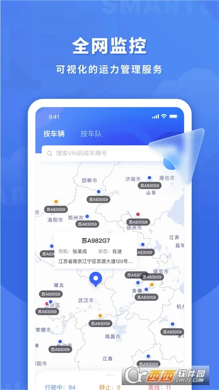 ����˹�����(���ӹ���app)v2.9.3 ��Ѱ�