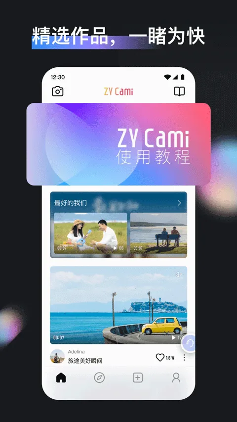 ZY Cami(��Ƶ��������)v1.5.21 �ֻ���