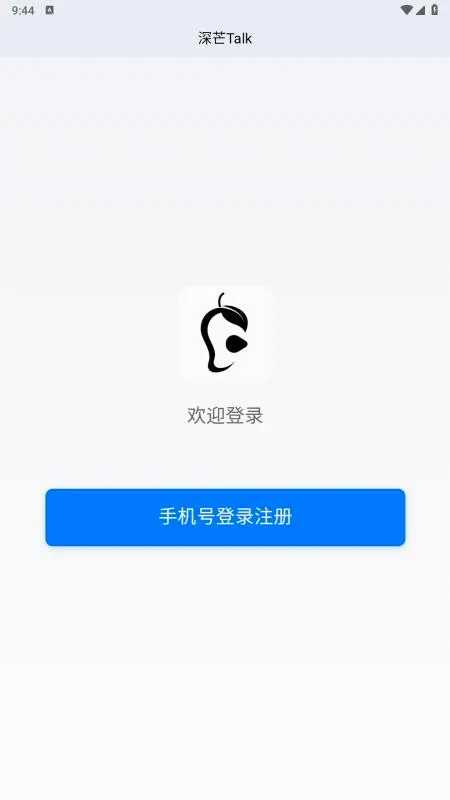 ��âTalk(��ҵͨѶЭ������)v1.0.3 �ֻ���