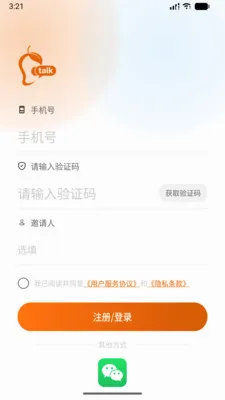 ��âTalk(��ҵͨѶЭ������)v1.0.3 �ֻ���