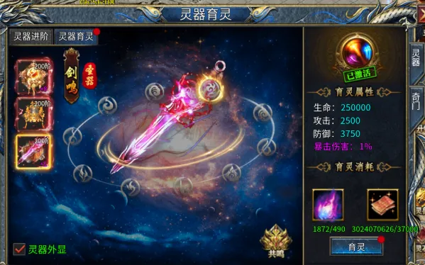 剑御龙城2026最新版本 剑御龙城2026最新版本