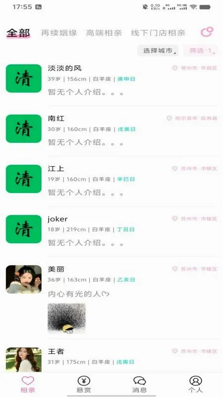 �׺Ͼ�(���׽���ƽ̨)v1.2.1 �ֻ���