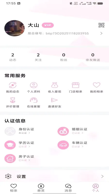 �׺Ͼ�(���׽���ƽ̨)v1.2.1 �ֻ���