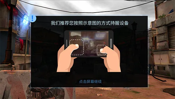 火力掩护(射击对战游戏) 火力掩护(射击对战游戏)