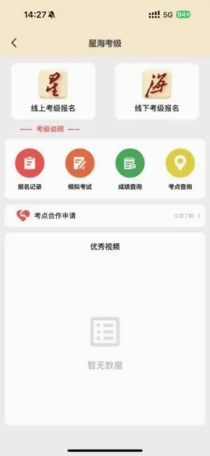 ��������(����ѧϰƽ̨)v1.1.4 �ֻ���