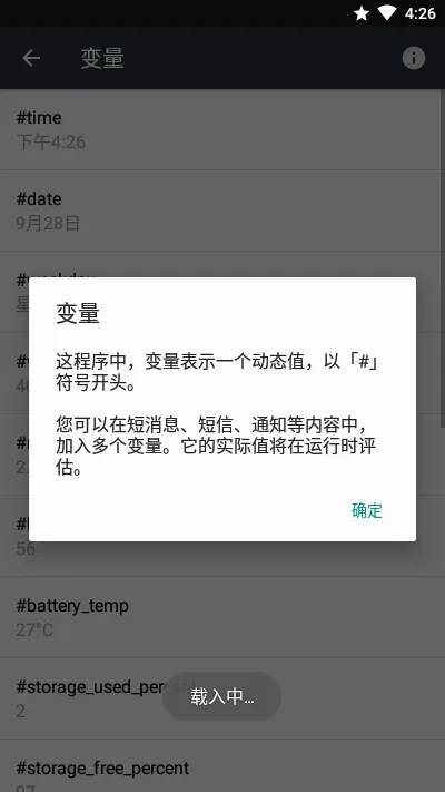 RuleBot�߼����Ѱ�(�Զ�������)v1.0.88 �ֻ���
