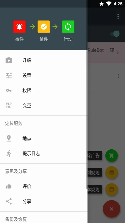RuleBot�߼����Ѱ�(�Զ�������)v1.0.88 �ֻ���