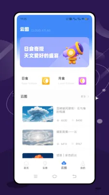 ʵʱ̨���ٱ�(����������Ѷ app)v2.1.0 ��׿��