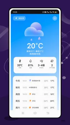 ʵʱ̨���ٱ�(����������Ѷ app)v2.1.0 ��׿��