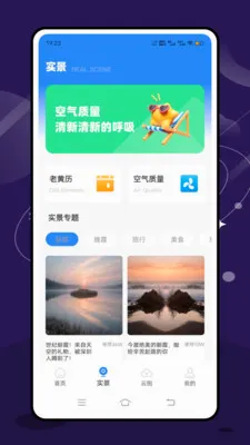 ʵʱ̨���ٱ�(����������Ѷ app)v2.1.0 ��׿��