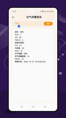 ʵʱ̨���ٱ�(����������Ѷ app)v2.1.0 ��׿��