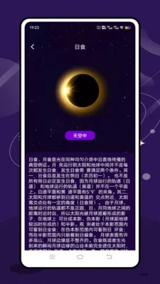 ʵʱ̨���ٱ�(����������Ѷ app)v2.1.0 ��׿��