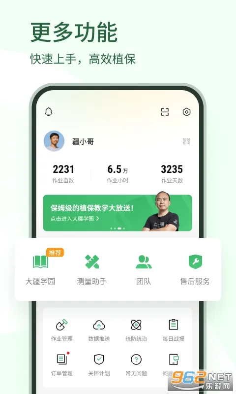 ��ũ��(ũҵֲ������)v5.0.3 �ֻ���